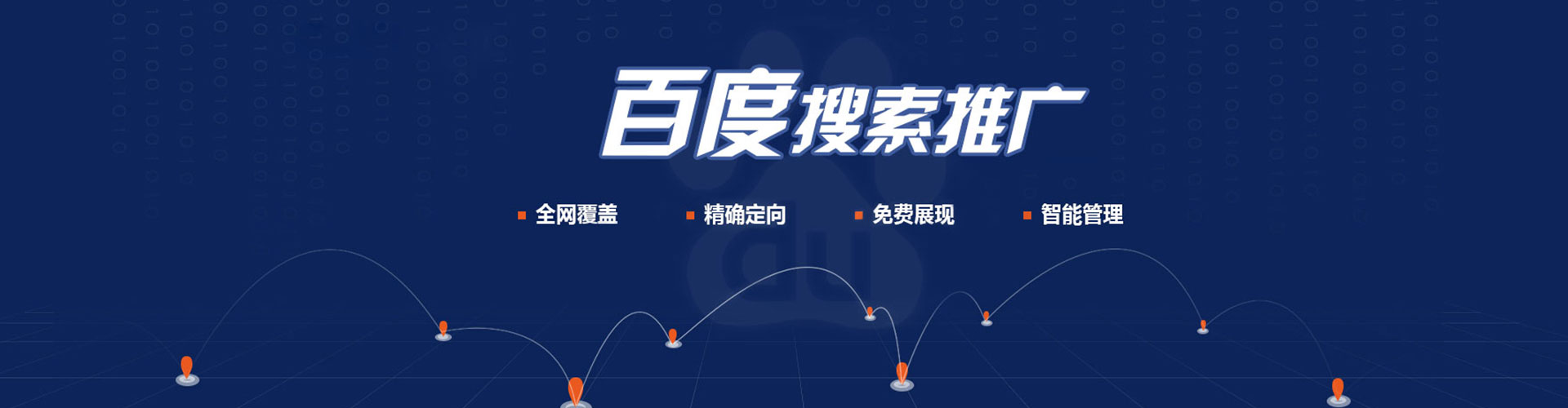 蕉城百度竞价开户